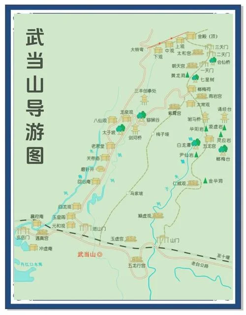 武当山旅游全攻略2021_1