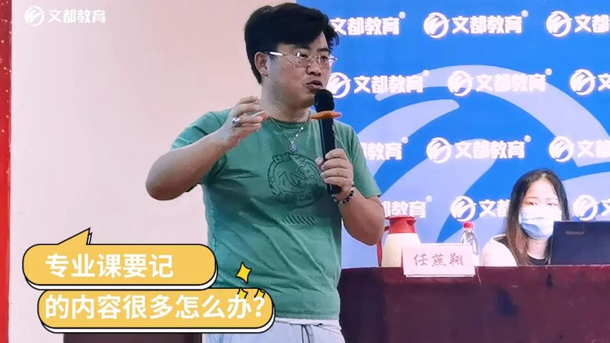 文都考研任燕翔事件_1