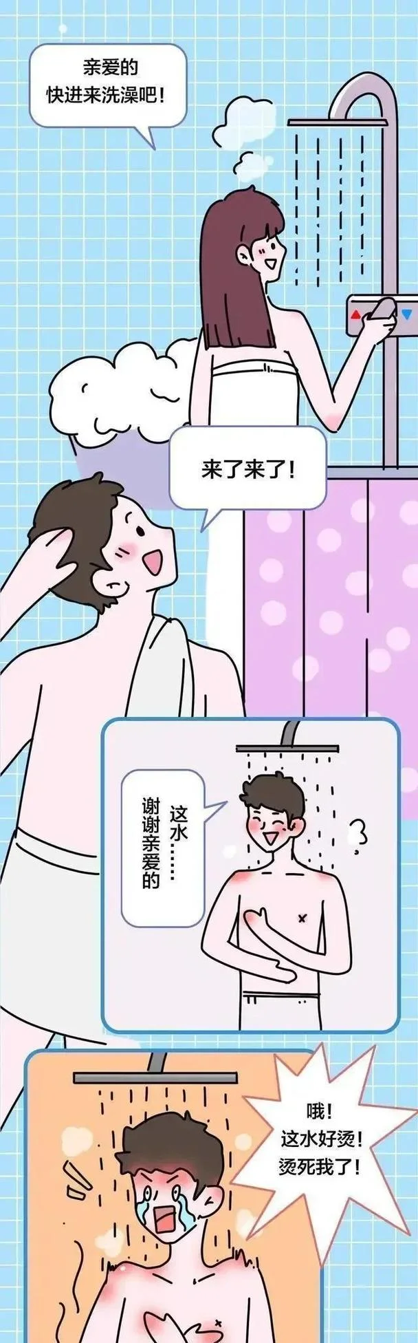 一起洗澡什么意思-一起洗澡含义