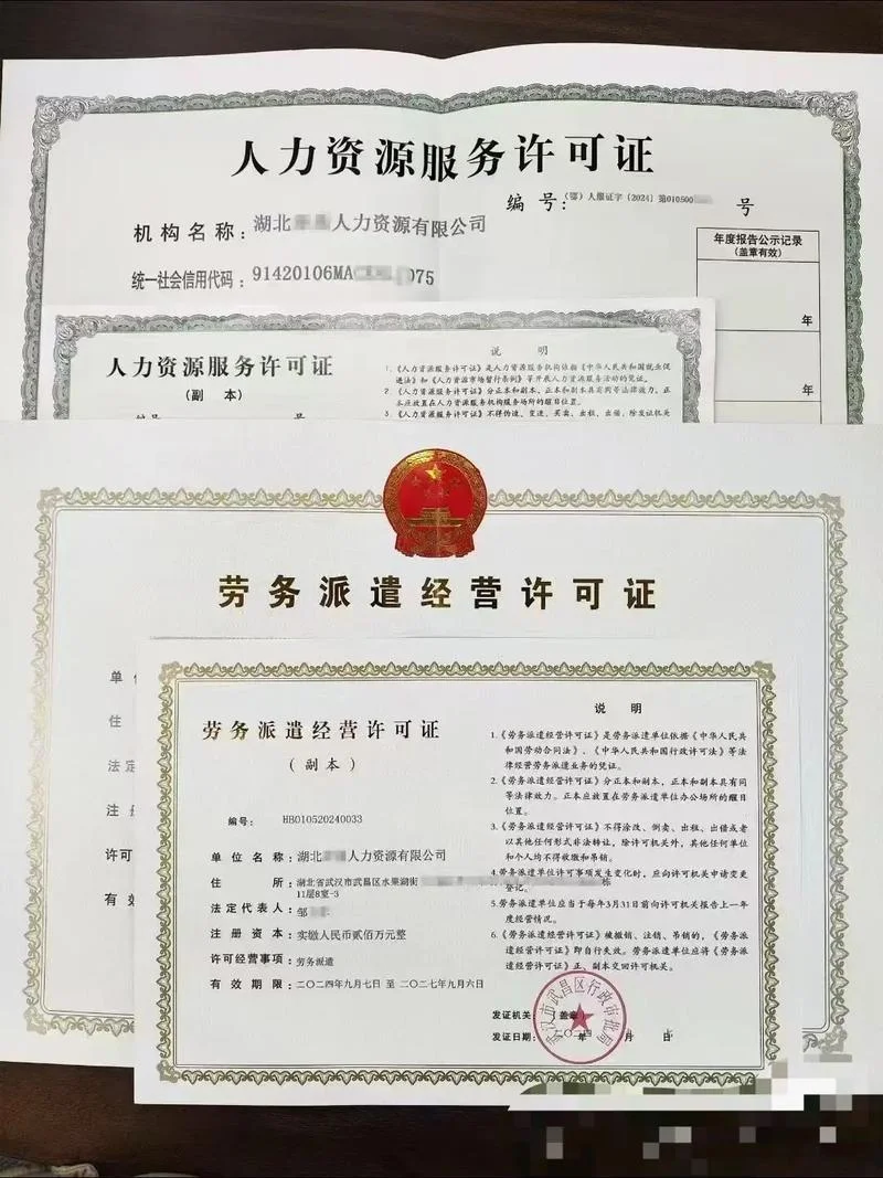 新办劳务公司有资质么-新办劳务资质查询