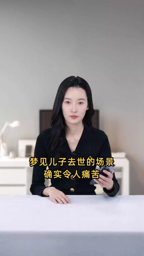 梦见男朋友妈妈去世-梦男友母逝