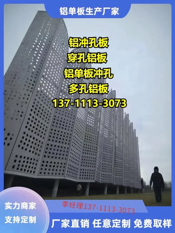 铝板幕墙多少一平方_1