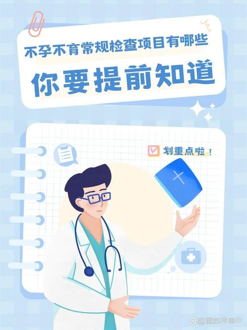 如何查不孕不育-查不孕不育方法