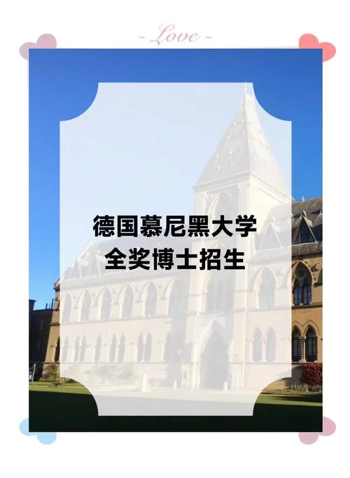 德国大学博士申请要求_1