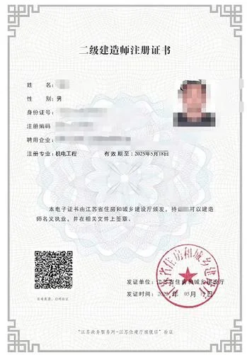 二级建造师报名政审_2