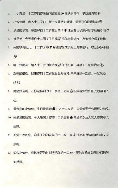 与众不同的生日祝福语朋友_2