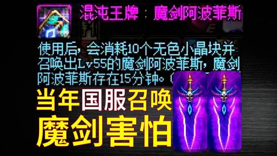 魔剑 历史-魔剑与历史渊源