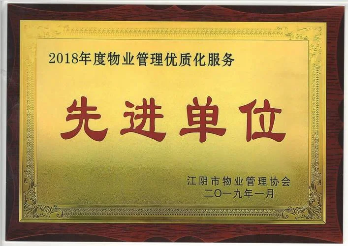 渭南物业公司起名_1