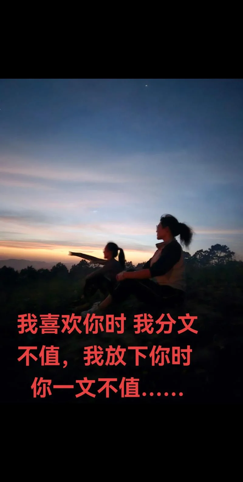 你有多喜欢我下一句-你有多爱我下一句