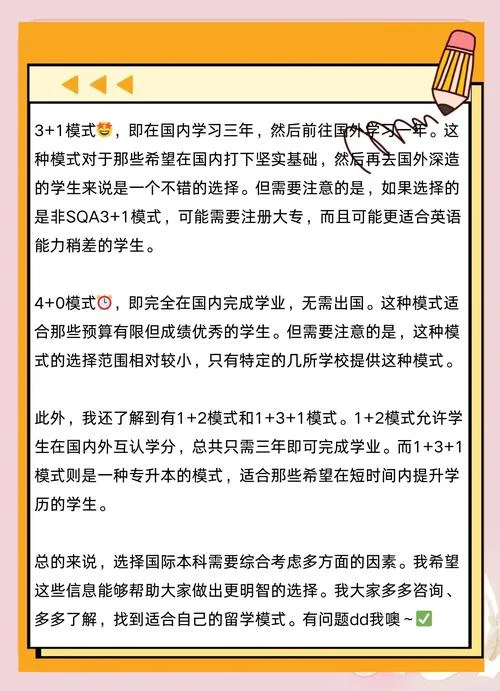 本科留学的优势-本科留学益处
