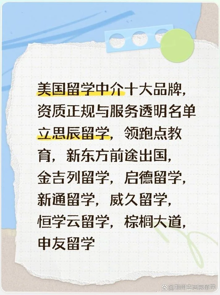 留学中介名录查询-留学中介名录查询