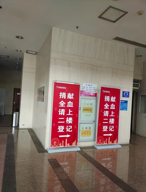 北京献血点在哪里查_2