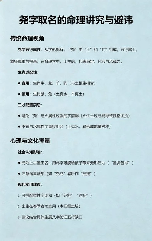 起名尧_1