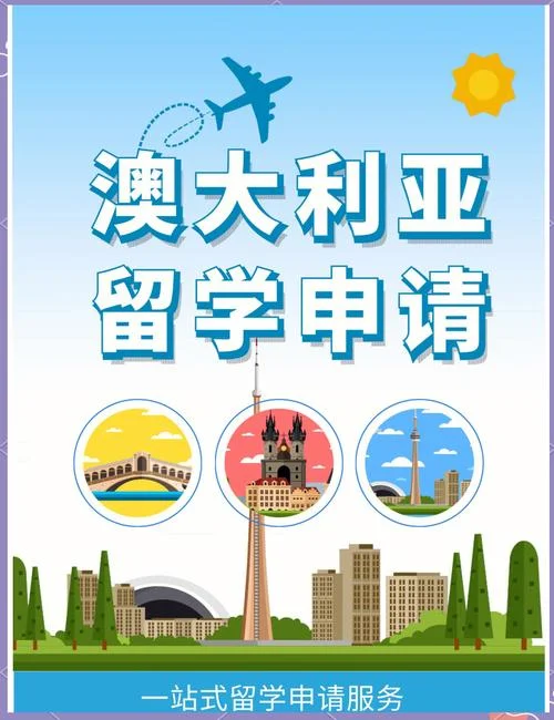 StudyCo澳洲留学中介-StudyCo澳洲留学
