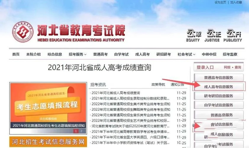 2022成人高考成绩查询入口官网-2022 成考成绩查询入口