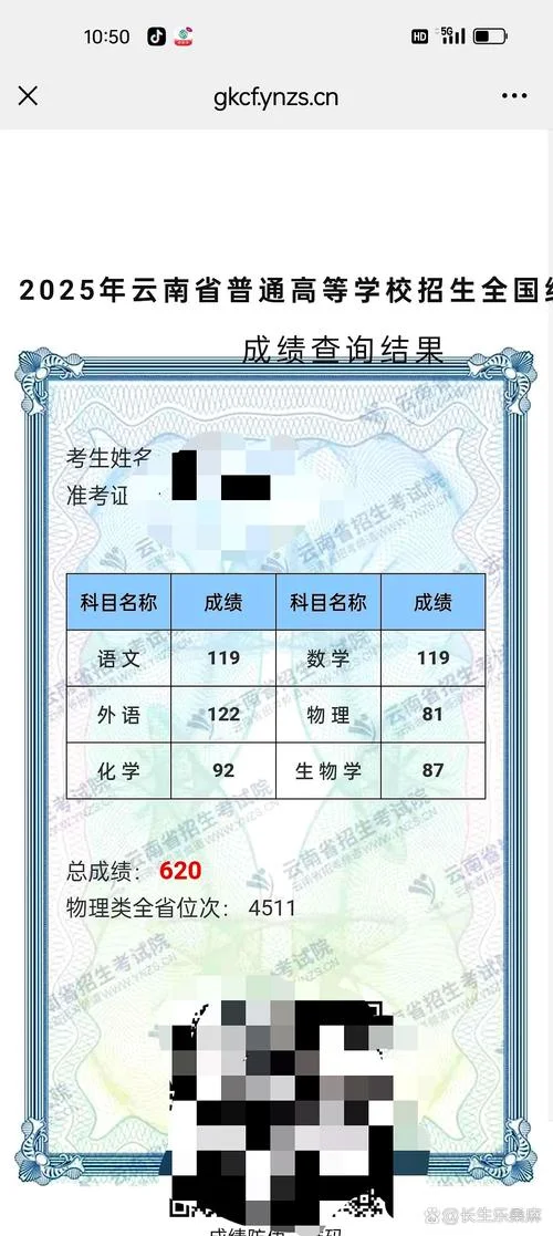 高考成绩啥时候出来_2
