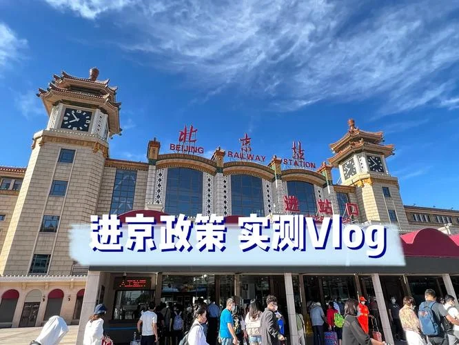 哈尔滨进京最新要求_1