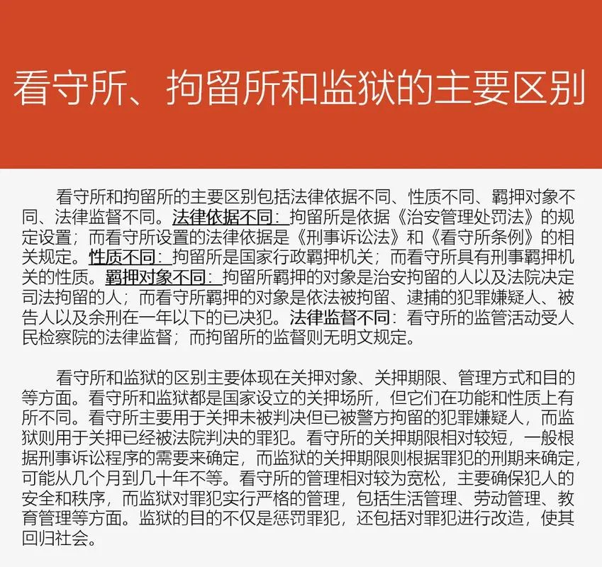监外执行的条件及区别_1