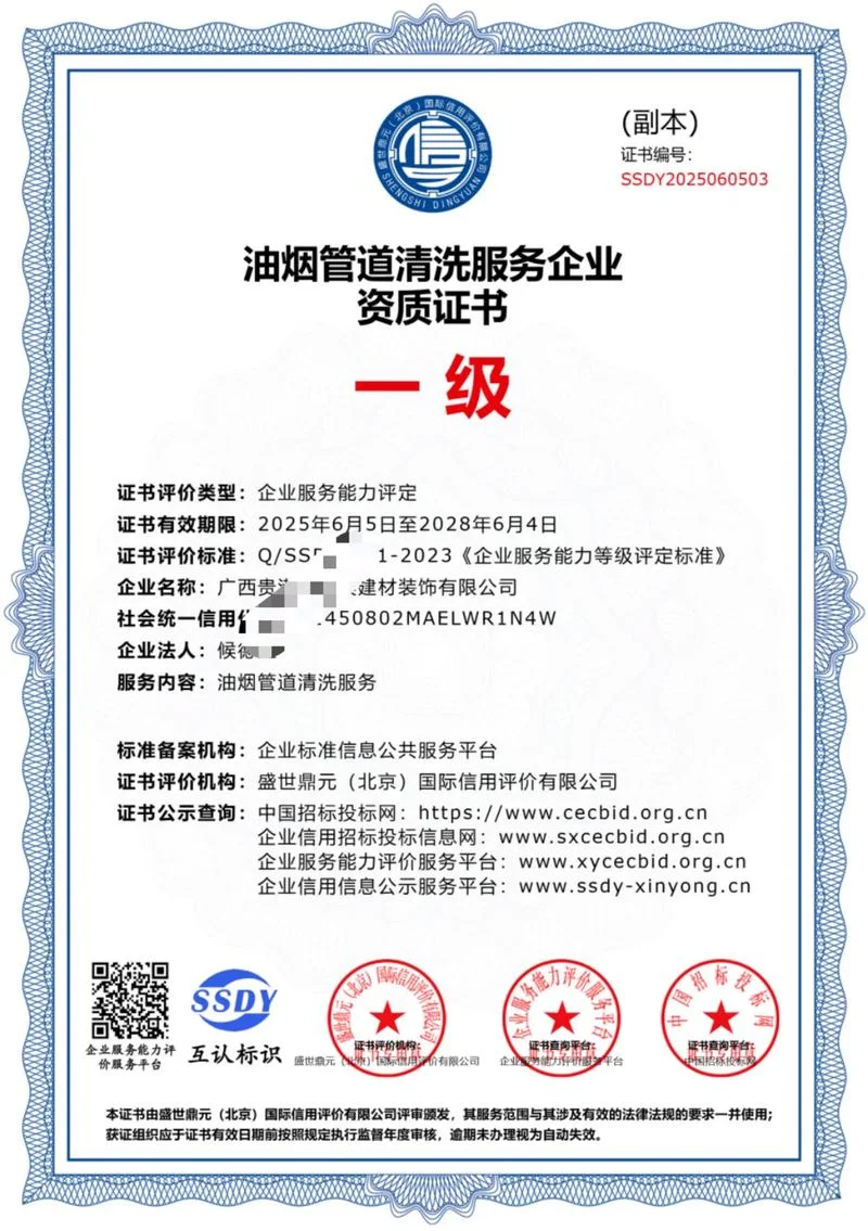 保洁公司需要什么资质_2