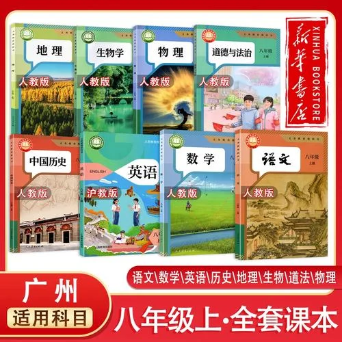 初二上册历史课本_2