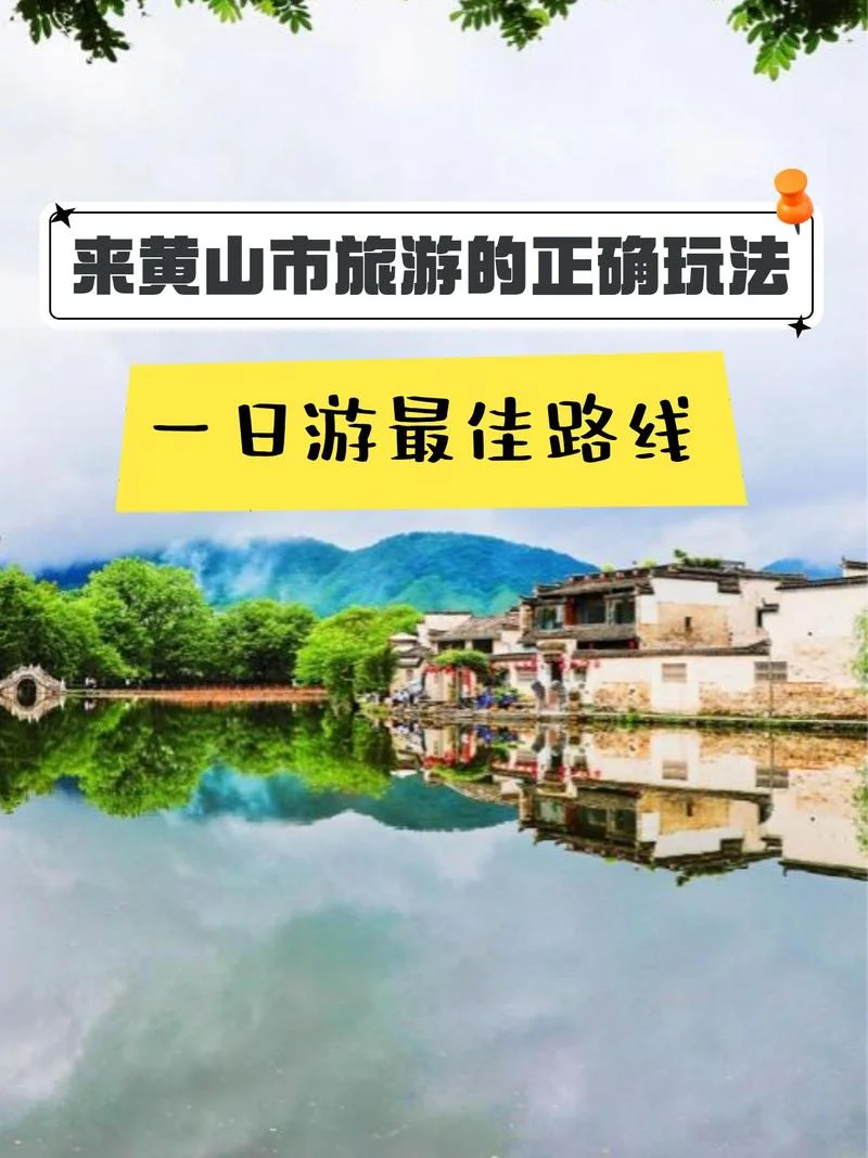 西递宏村自驾旅游攻略-西递宏村自驾游攻略