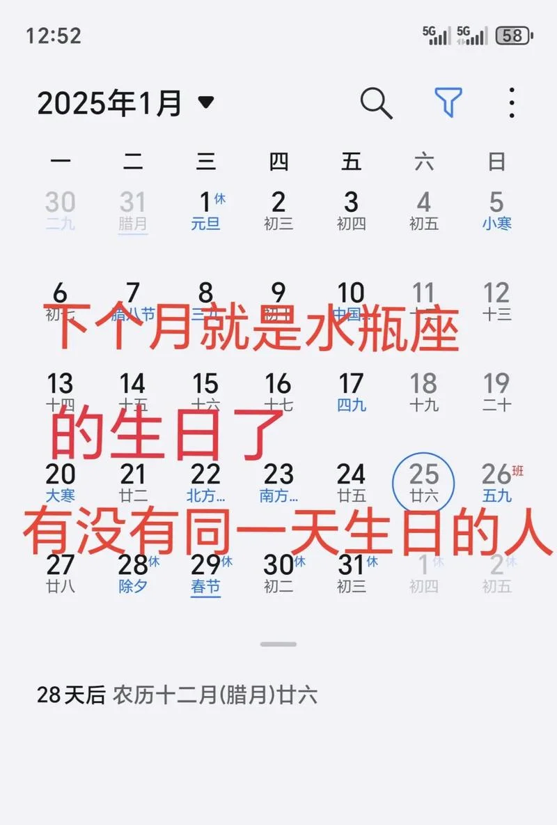 水瓶座几月份过生日_2