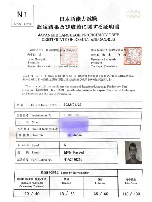 jlpt官网成绩_1