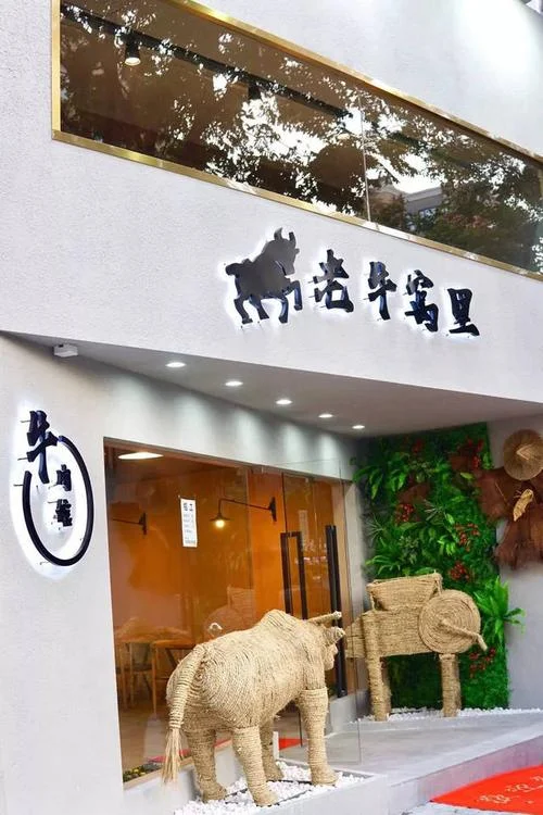 后人乘凉上一句_2