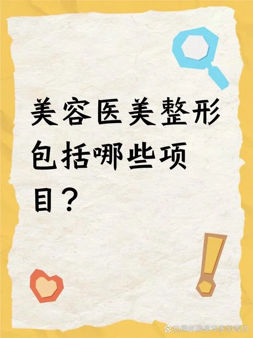 哪个美容项目赚钱_2