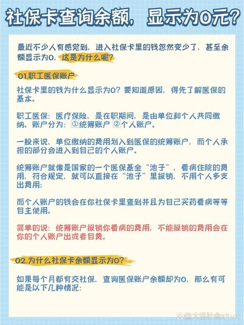如何查个人帐户余额_1