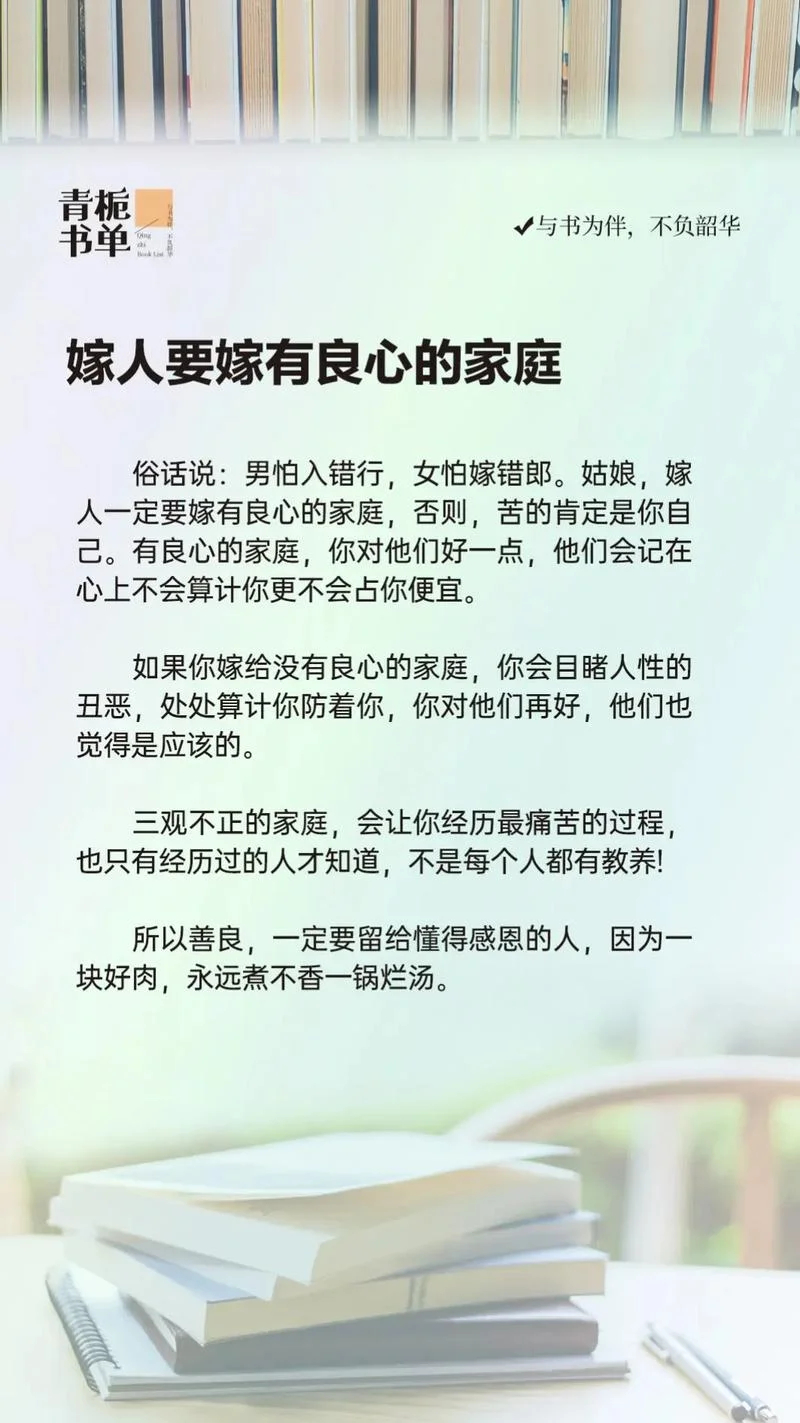不如嫁得好下一句_1