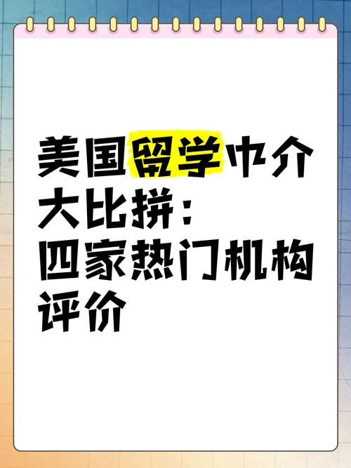 留学中介干嘛的_1