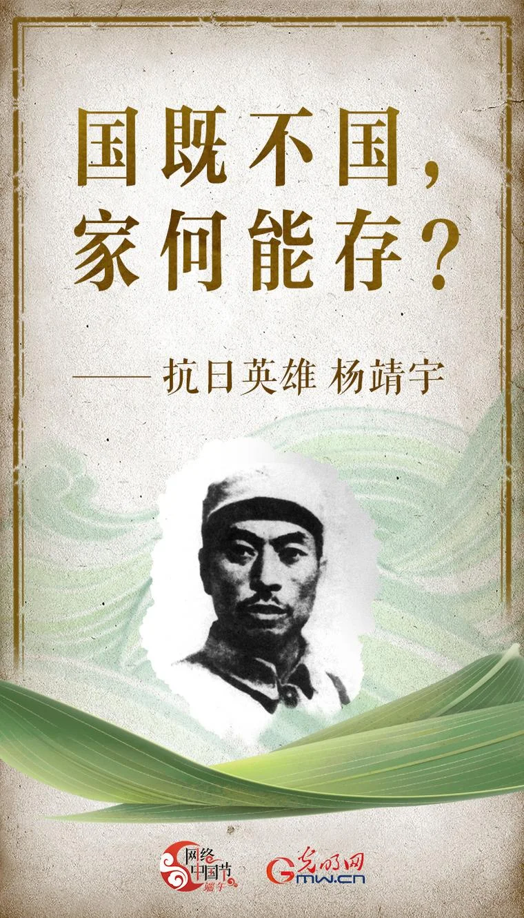 中国历史上的民族英雄_1