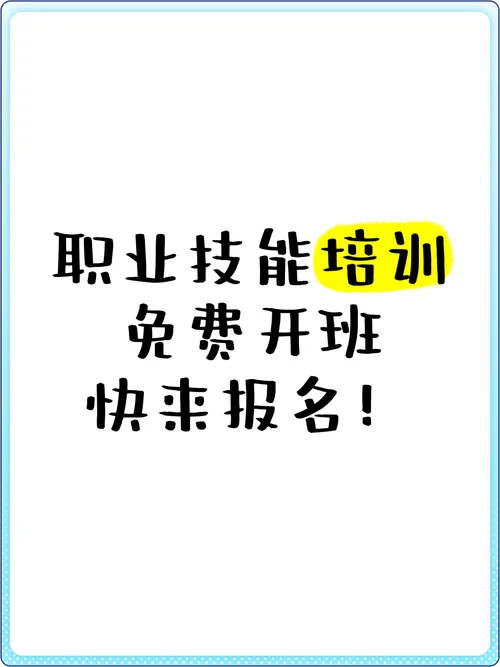 企业培训师报考包头-企业培训师考包头