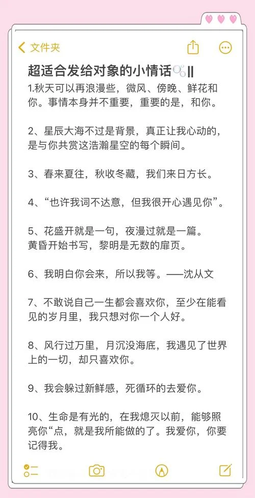 史上最好听的情话-世间最动人情话