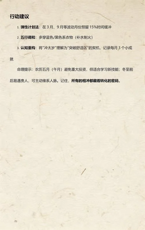 1972年属鼠人在2020年每运势_2