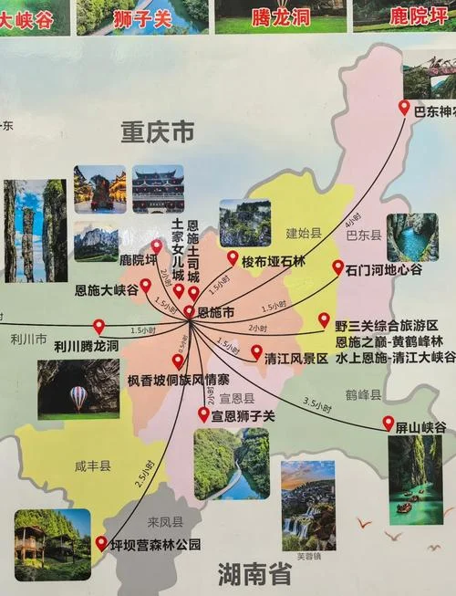 恩施市旅游景点分布图_1