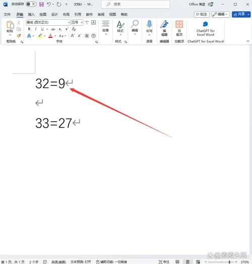 word2020项目符号怎么设置_1