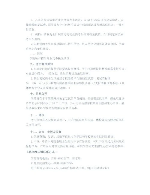化学考研复试_2