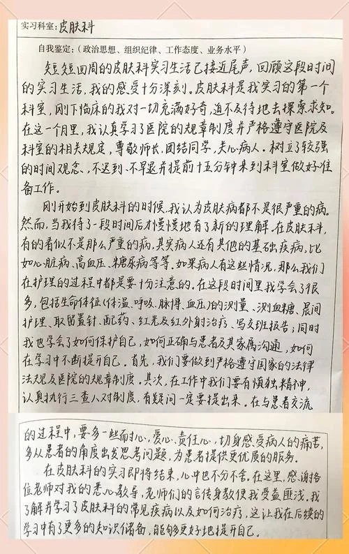 妇科护士工作感悟_2