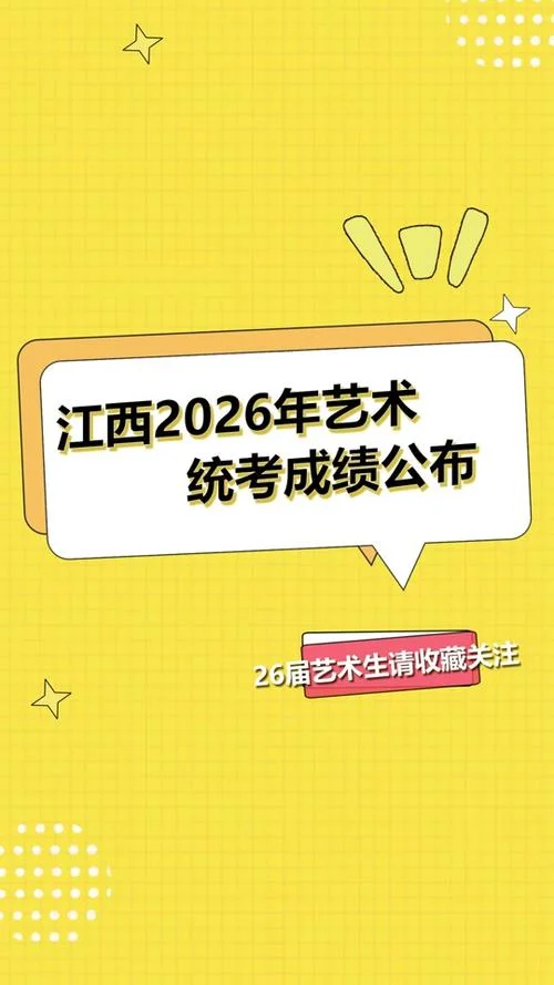 2018美术艺考成绩查询_2