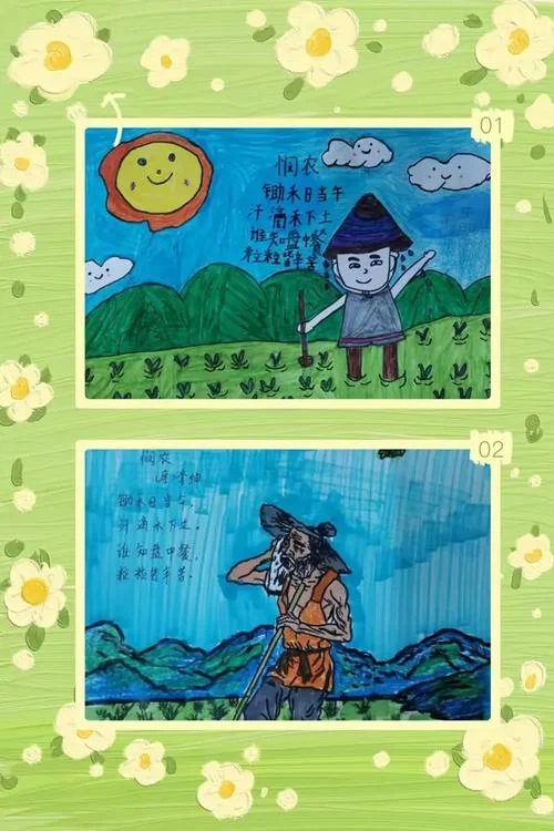 悯农读后心得是什么_2
