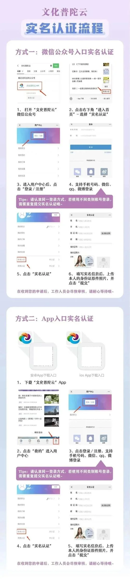 手游助手实名认证图片_1