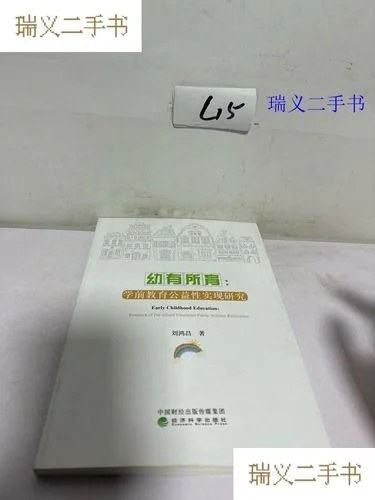 幼有所育出自哪里_2