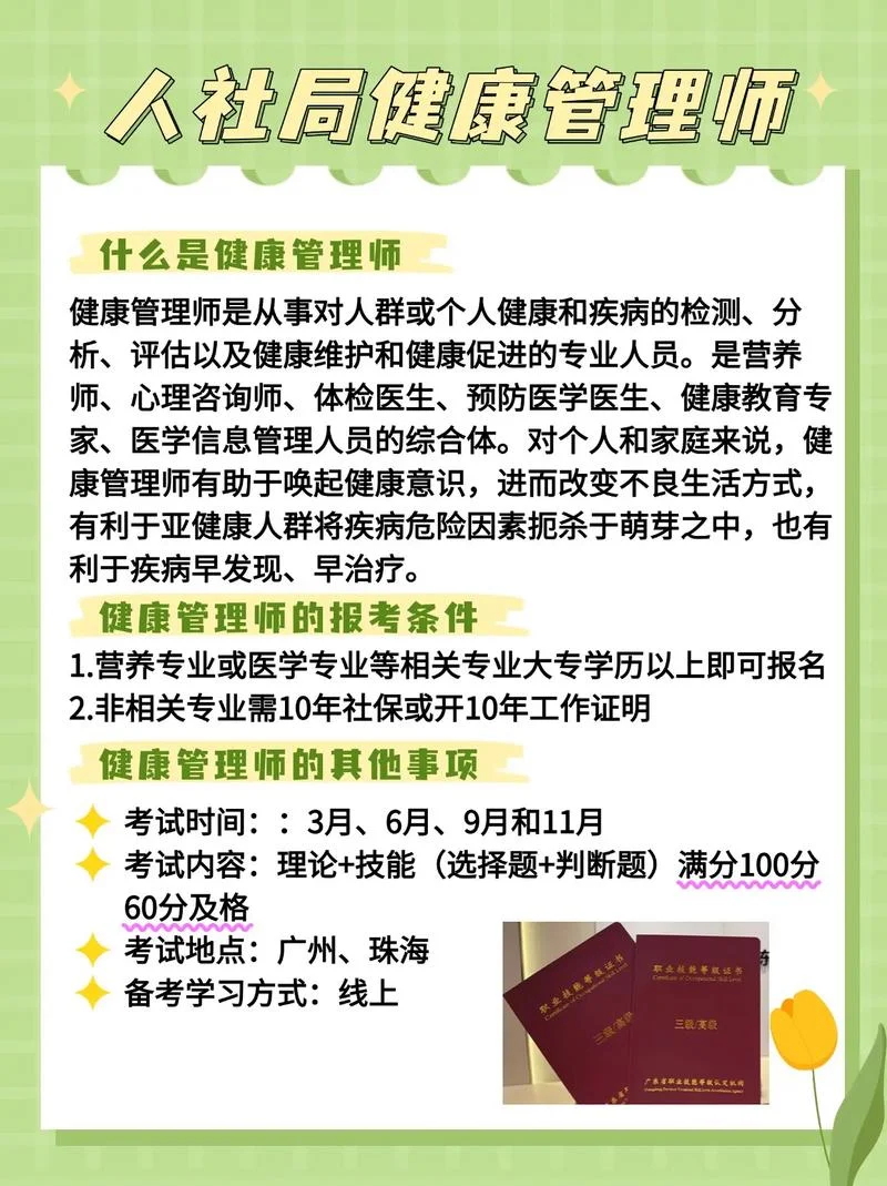 2020年临床营养师报考条件_1