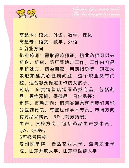 怎么报考成人教育药学专业_1