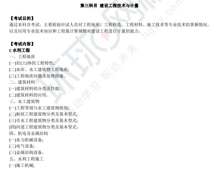 工程造价怎么考造价师_1