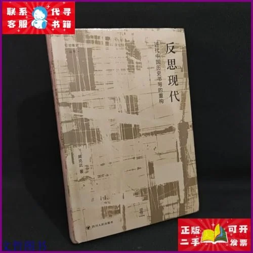反思中国近代历史_1