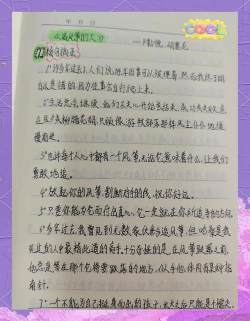 好读书不好读书好读书不好读书的感悟_2