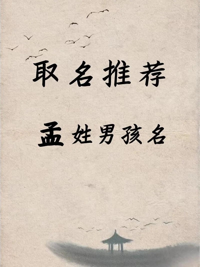 给小男孩子起名字大全_1